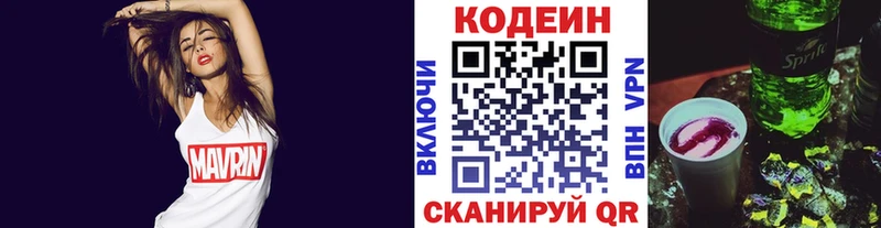 купить закладку  Венёв  Codein напиток Lean (лин) 