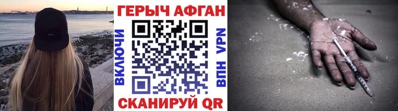 Героин Афган  Венёв 