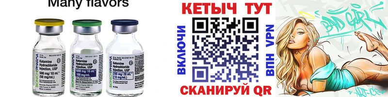 Кетамин VHQ  Венёв 