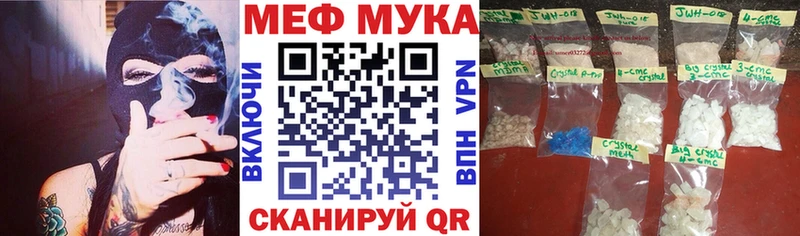 МЯУ-МЯУ mephedrone Венёв